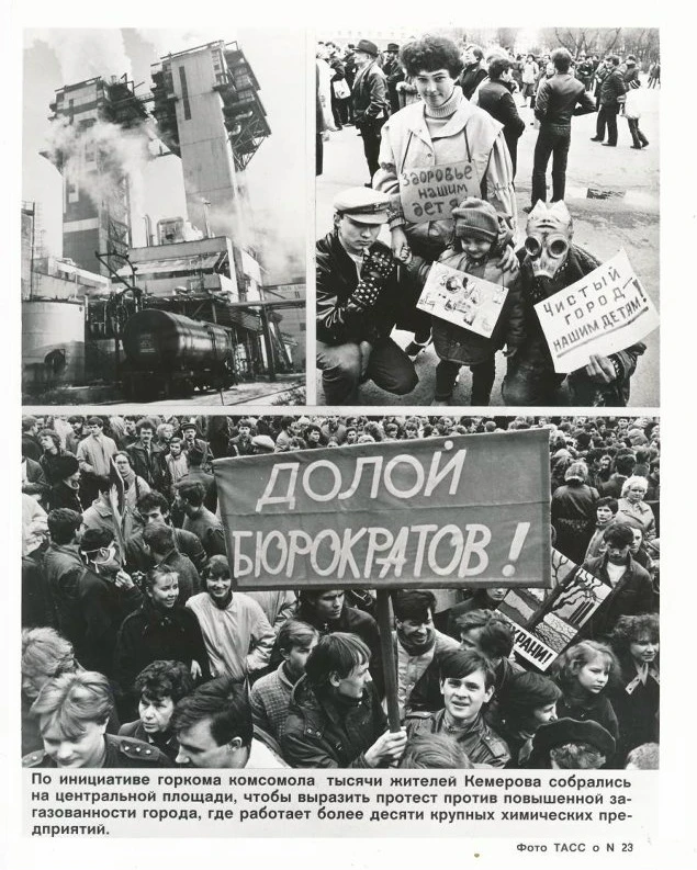 15 мая 1988 года в Кемерове на площади Пушкина состоялся экологический митинг. Его без ...