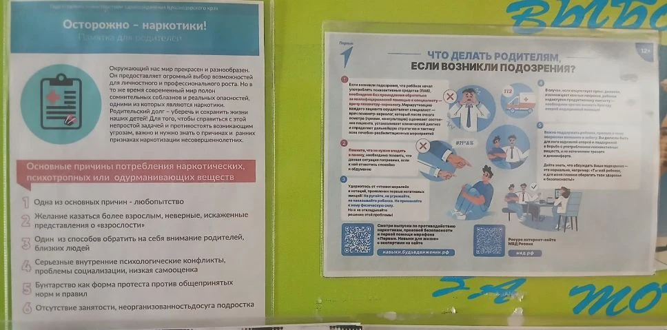 Уважаемые родители! Нпоминаем на информационных стендах нашей школы размещена памятка с алгоритмом д