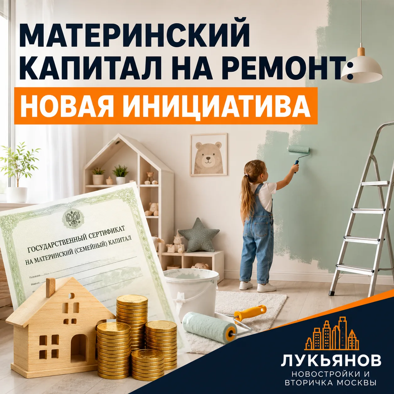 Материнский капитал скоро может получить ещё одно полезное применение.

Сейчас многие семьи оказываю