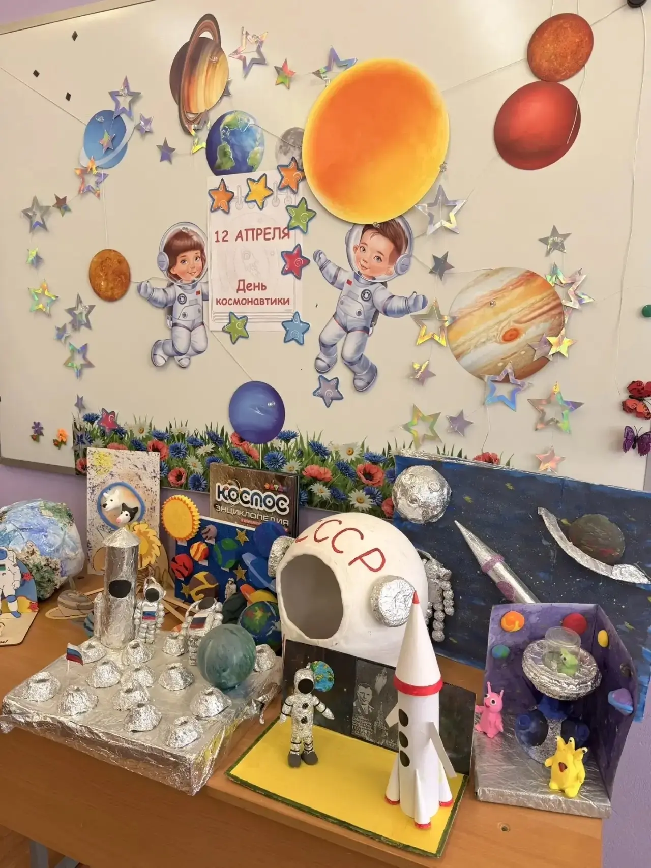 65 ЛЕТ ЛЕГЕНДАРНОМУ «ПОЕХАЛИ!» 🚀🌌  Сегодня наша школа погрузилась в настоящий космос!  65 лет назад 