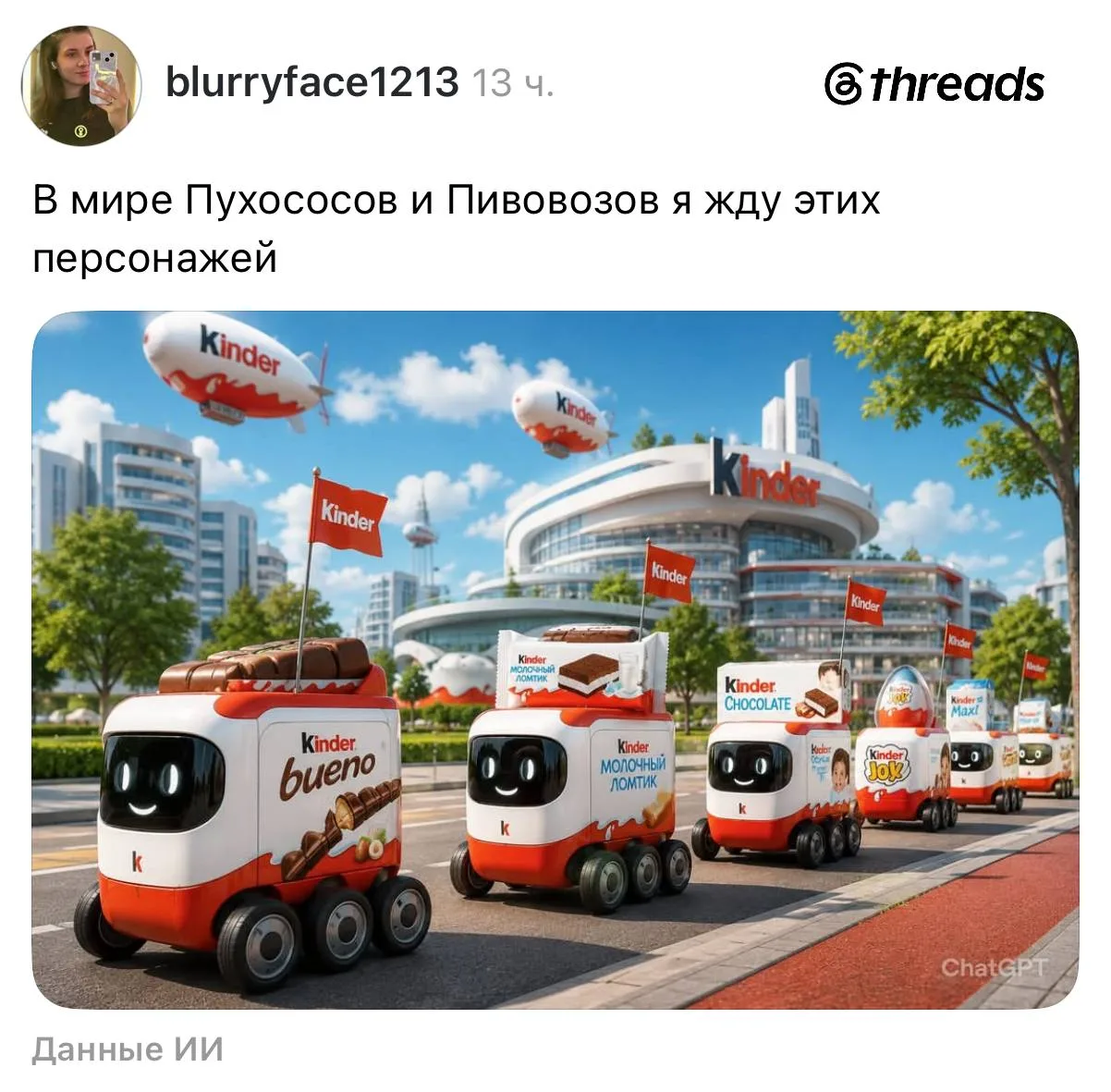 Милашки какие вместо пухососов