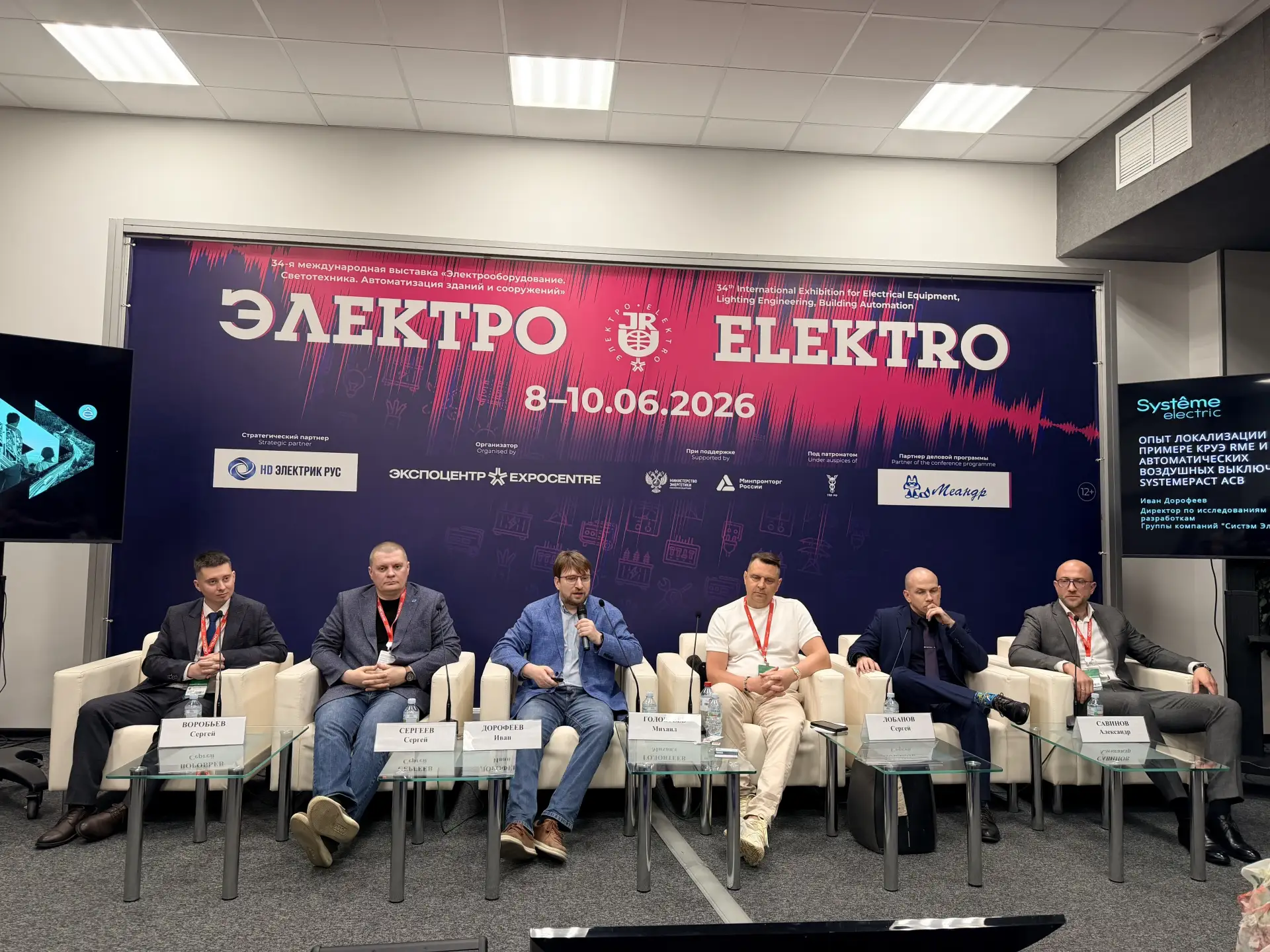 🔥На выставке «Электро» началась, пожалуй, самая горячая и интригующая дискуссия дня: «...