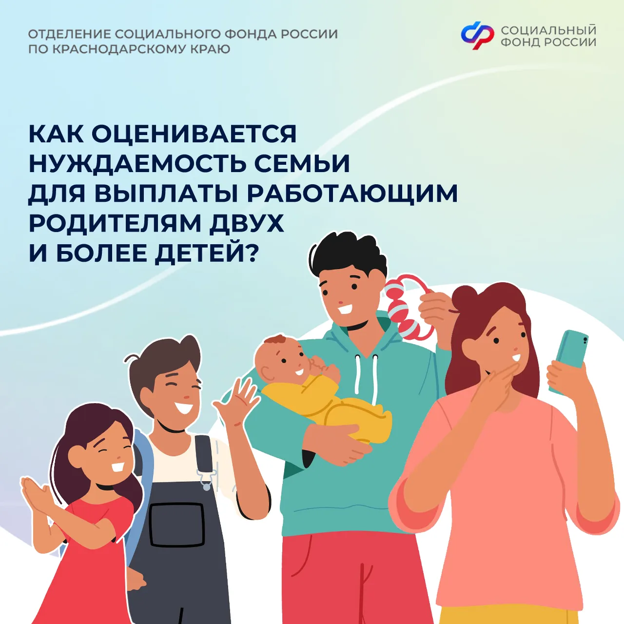 📆 С 1 июня 2026 года родители с 2 и более детьми могут оформить ежегодную семейную вып...