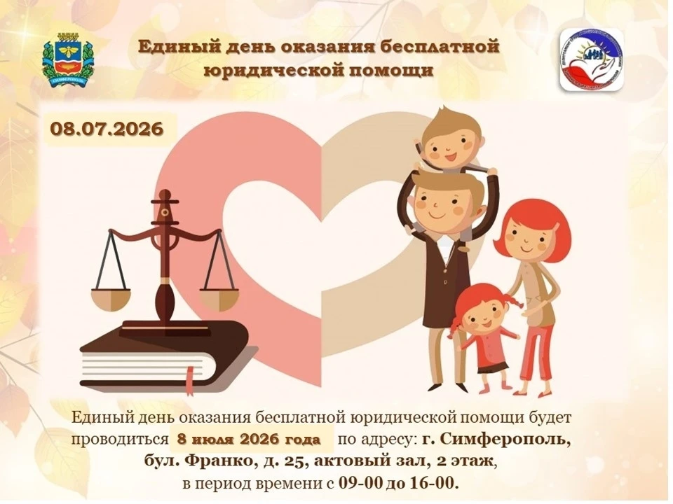 В рамках недели правовой помощи, приуроченной к памяти святых Петра и Февронии Муромски...
