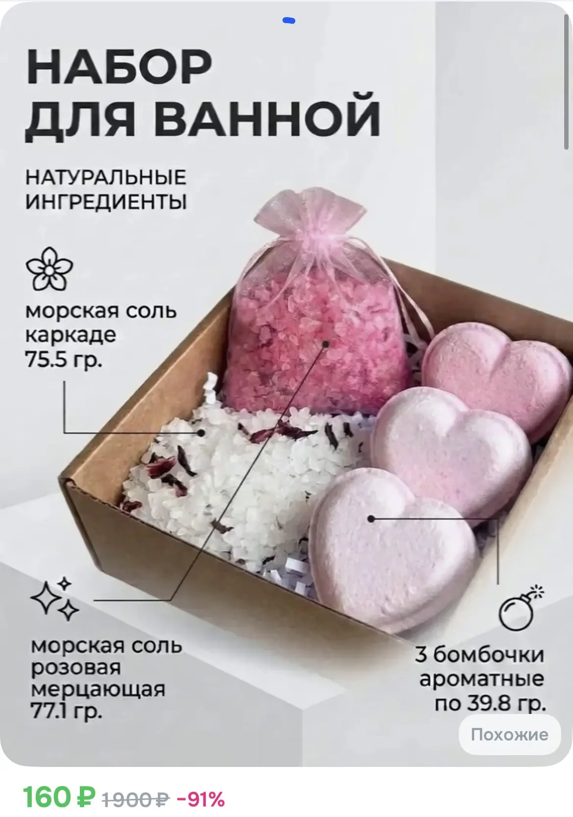 СРОЧНО‼️

160₽ Набор для ванны с бомбочками и солью, подарочный SPA набор

https://ozon.ru/t/j7wQBvz