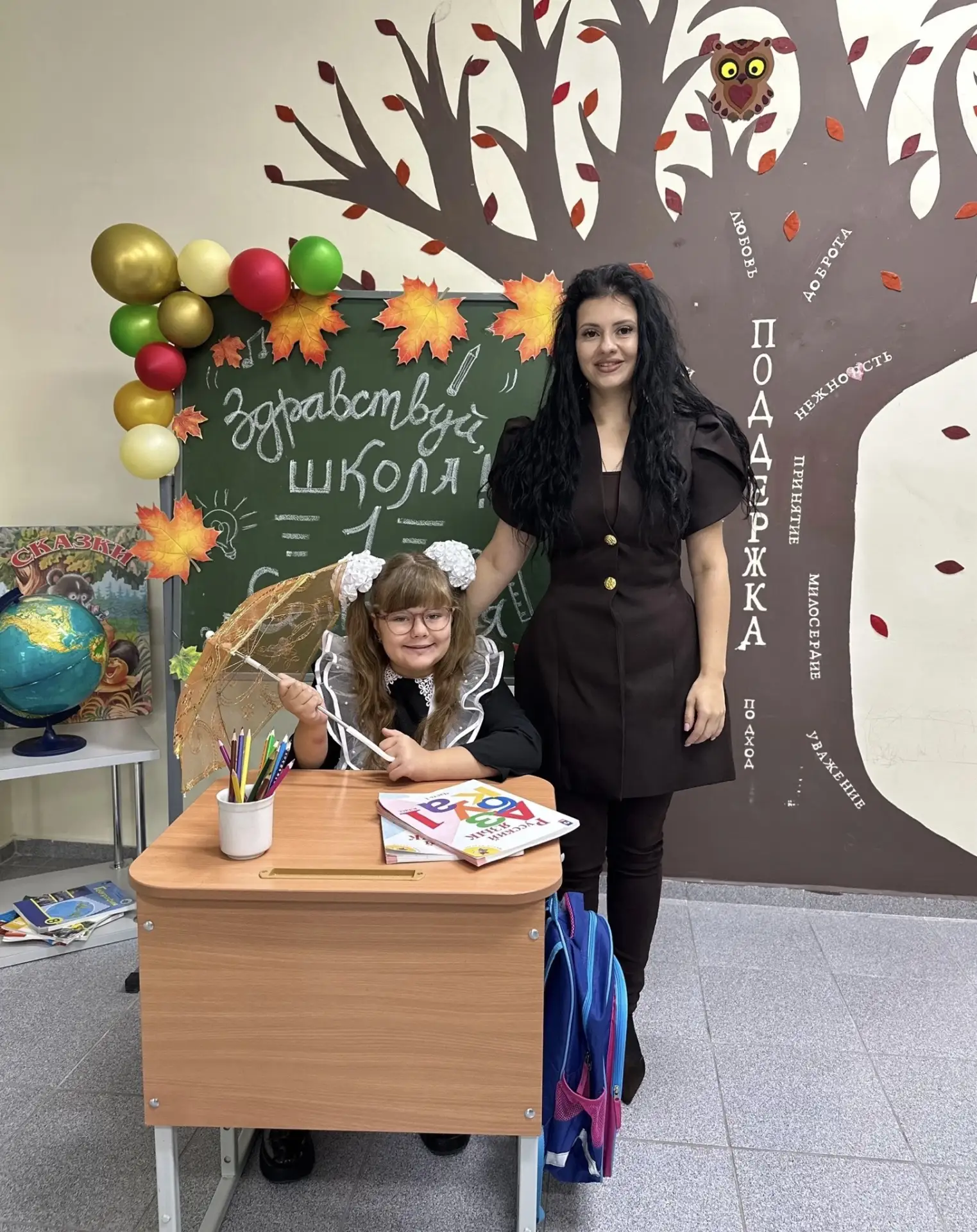 🎉 С Днём знаний, наша любимая школа! 🎉