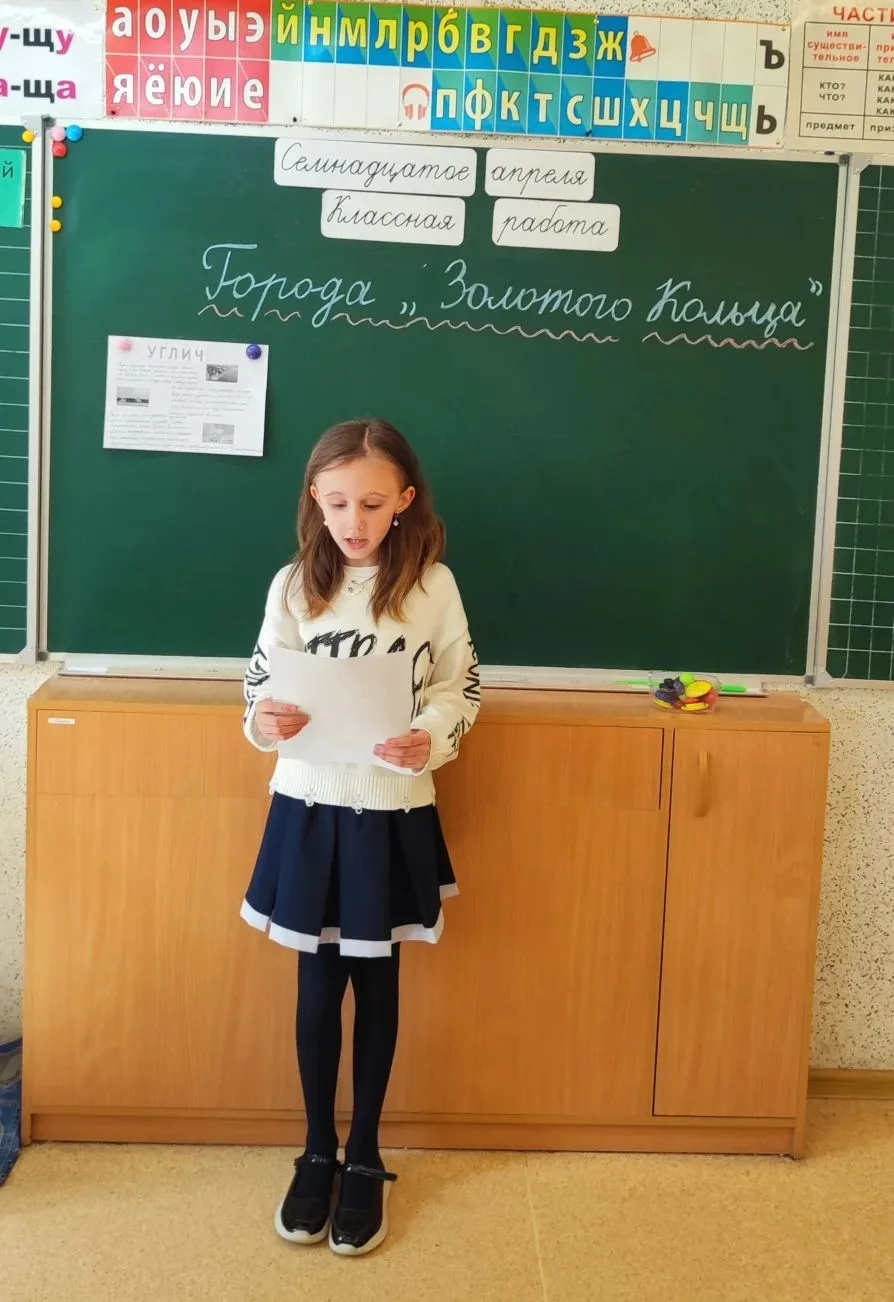 🏰 Путешествие по Золотому кольцу России: защита проектов в 3Ж классе  В 3Ж классе прошла яркая и поз