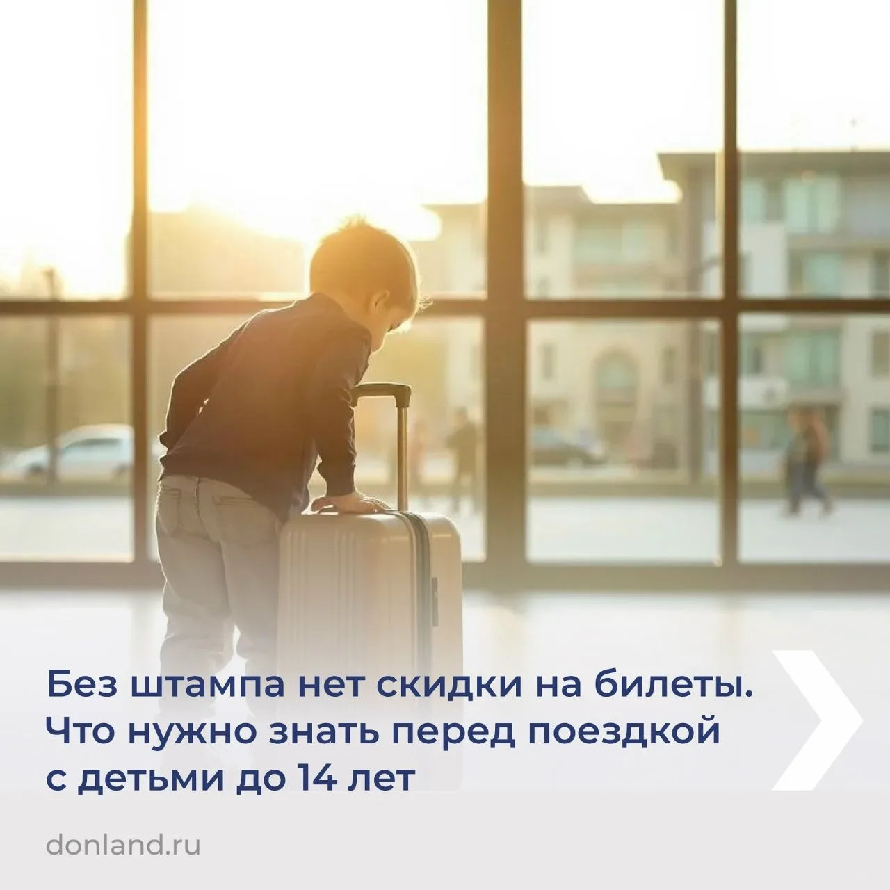 ✈️ Для льготного проезда детей на поездах и самолётах нужен штамп о гражданстве на свидетельстве о р