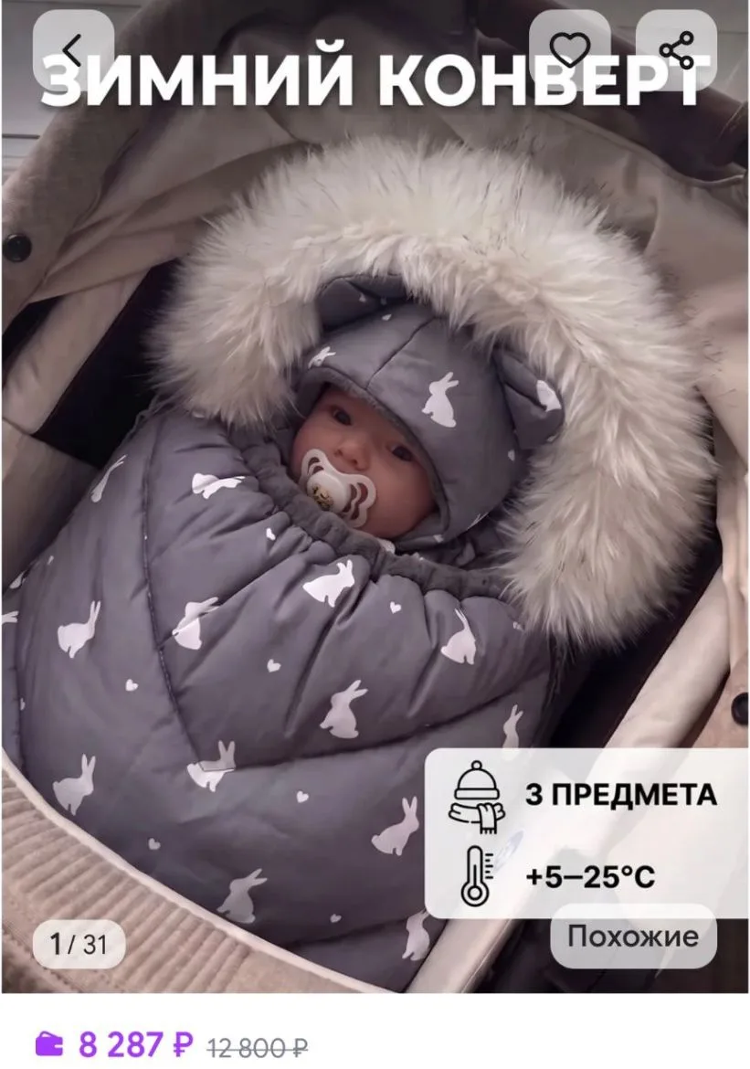 💜Зимний конверт на выписку новорожденному K.Baby
