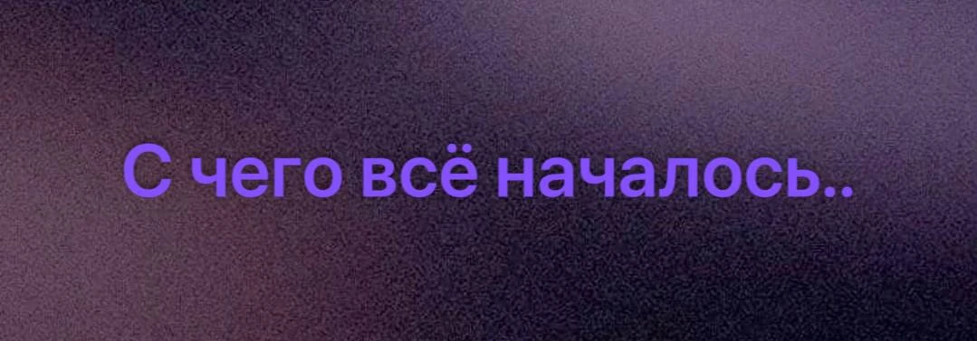 Онкология или как я пришла в психологию