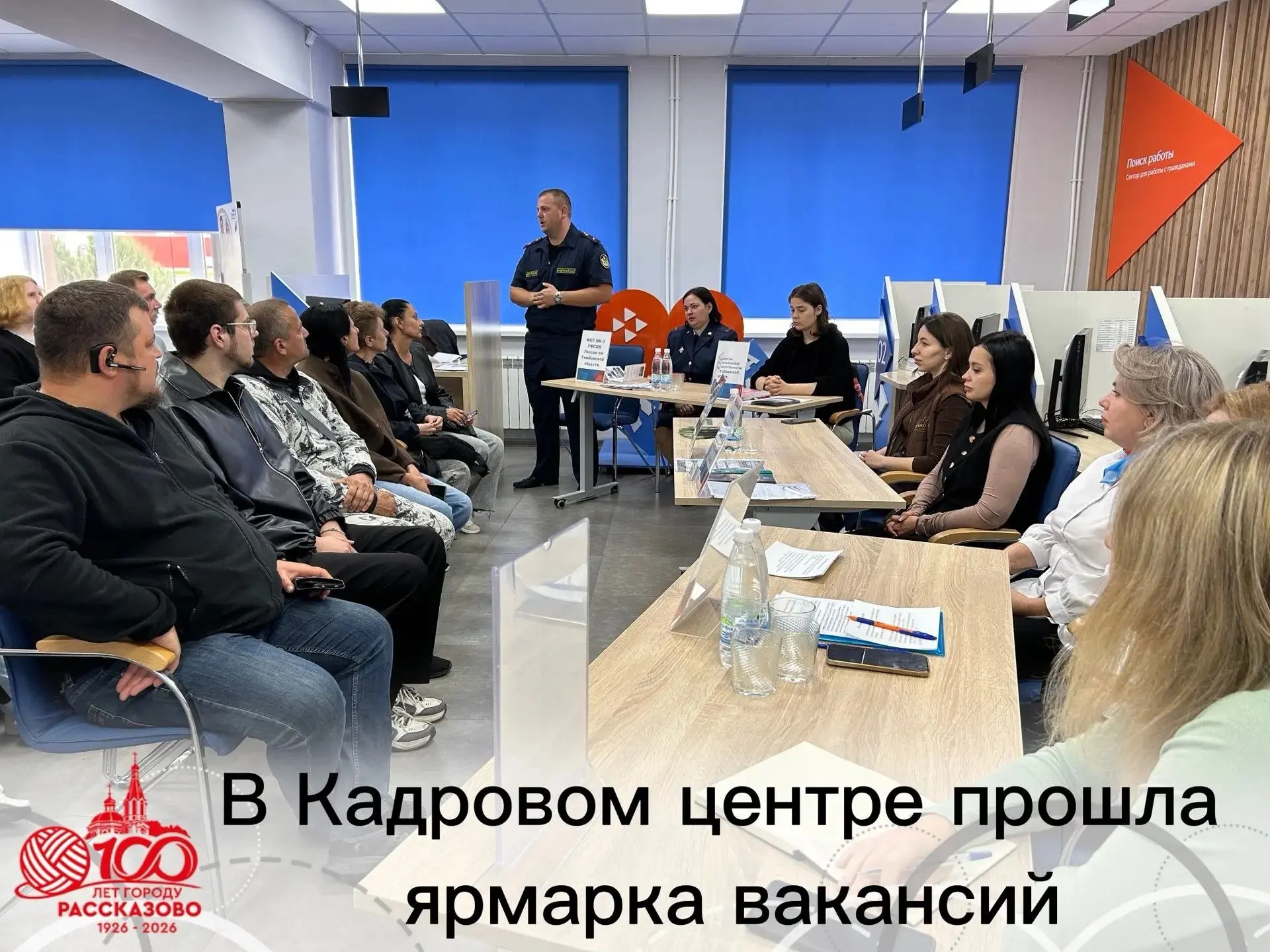 В КАДРОВОМ ЦЕНТРЕ ПРОШЛА ЯРМАРКА ВАКАНСИЙ