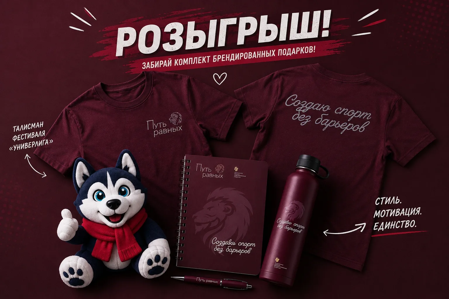 ⚡ Эксклюзив уже ждет тебя!