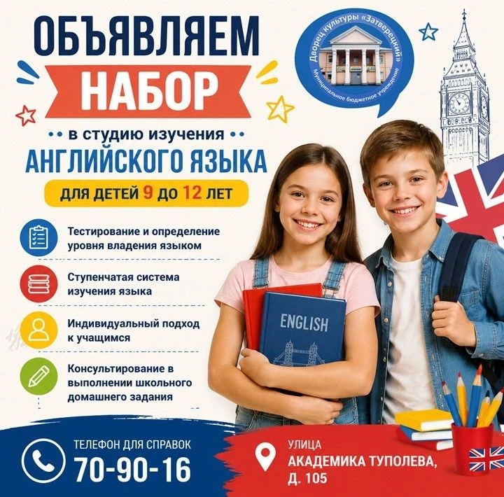 🔔Английский язык - легко и быстро!
