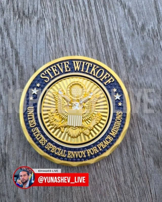 🇺🇸 Американская делегация вчера прибыла в Москву с сувенирами. На медали была надпись...