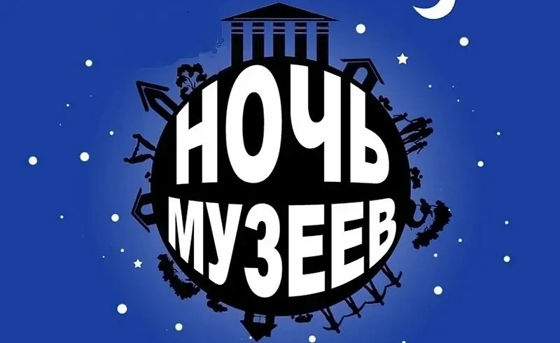 🌟✨ Ночь музеев: Погружение в мир искусства и вдохновения! ✨🌟