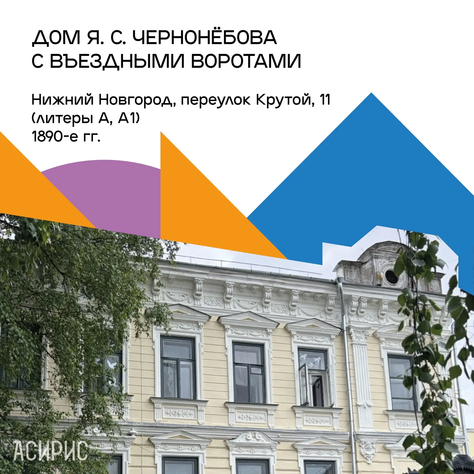 🎪Детский сад в купеческой усадьбе