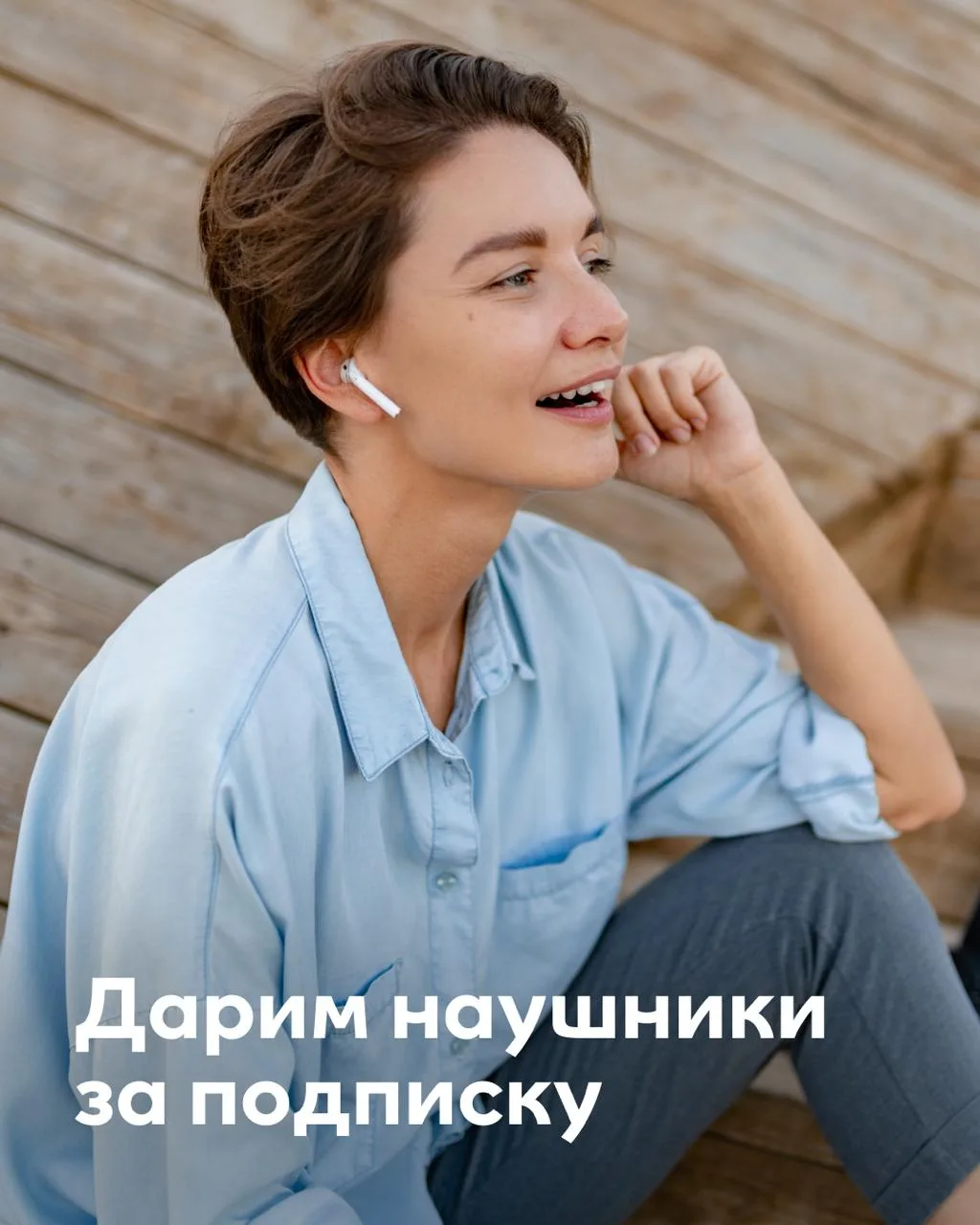 Музыка нас связала 🎧