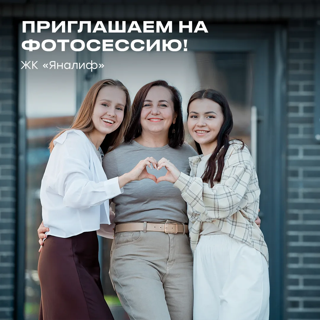 Счастливые моменты, которые останутся с вами 📸

Дом — это семейные вечера, встречи с соседями, детс