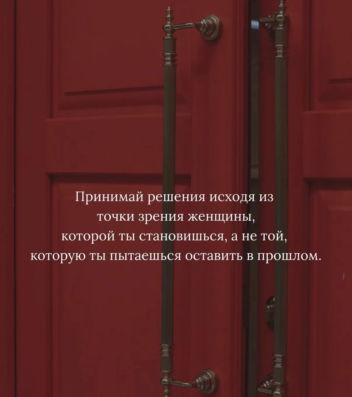 Вам послание