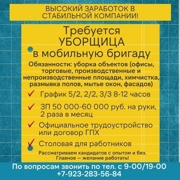 🔥 ВЫСОКИЙ ЗАРАБОТОК В СТАБИЛЬНОЙ КОМПАНИИ! 🔥