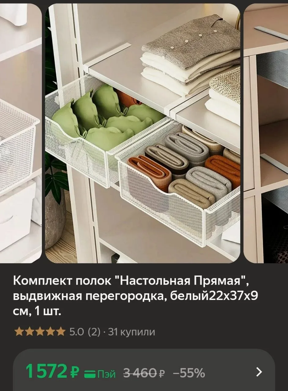 Комплект выдвижных полок👍