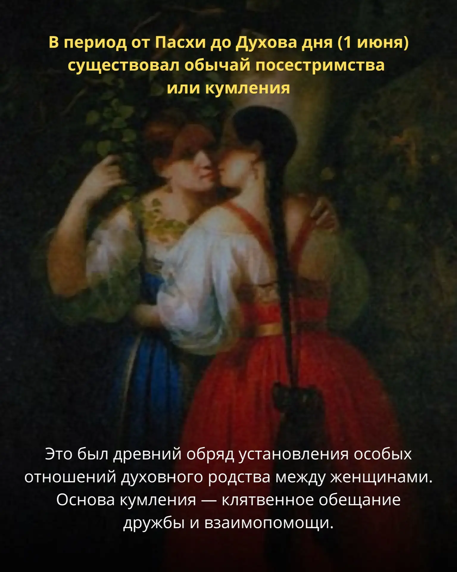 Почему женский круг нужен каждой женщине – читайте в карусели.   И напишите, как складываются у вас 