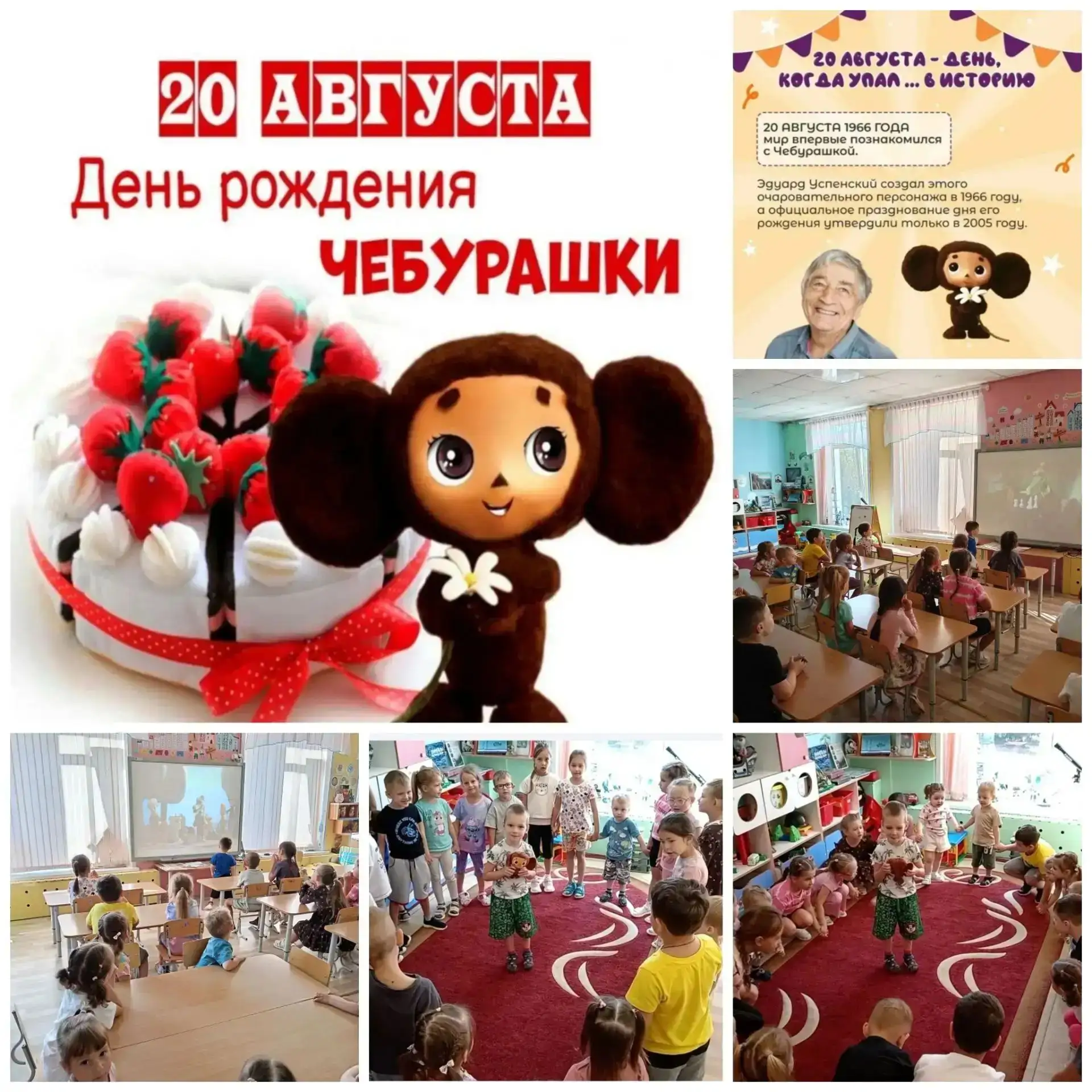 С днём рождения, самый трогательный ушастик! Как  детский сад №339  праздновал день рож...