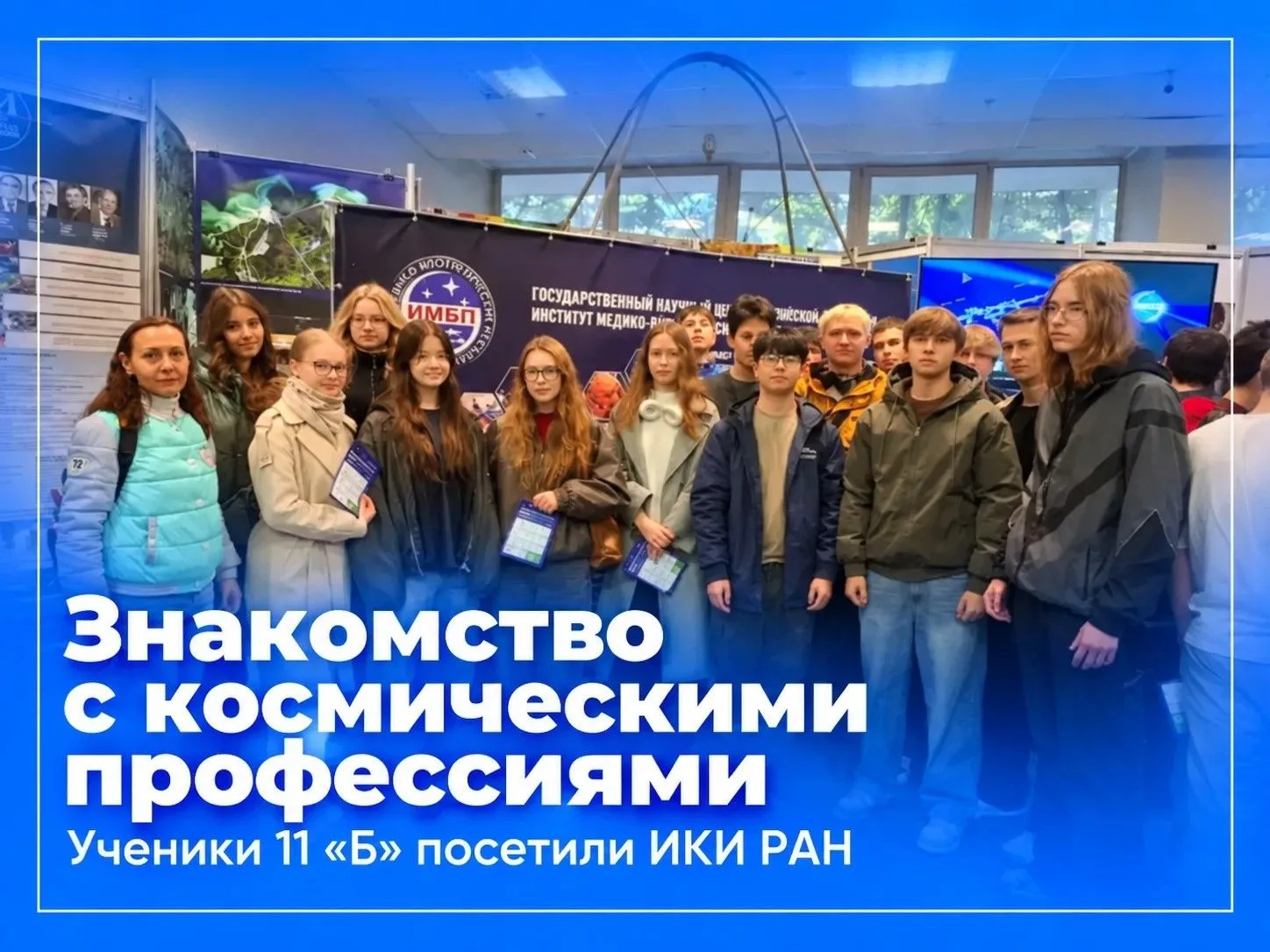 🚀 Космические профессии: знакомство с будущим