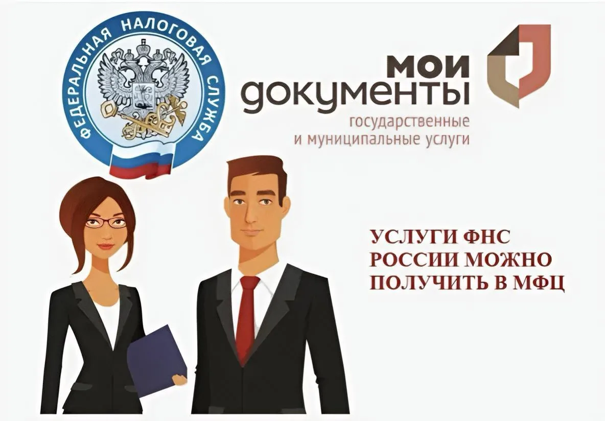 ✅Управление ФНС России по Карачаево-Черкесской Республике сообщает, что на территориях ...