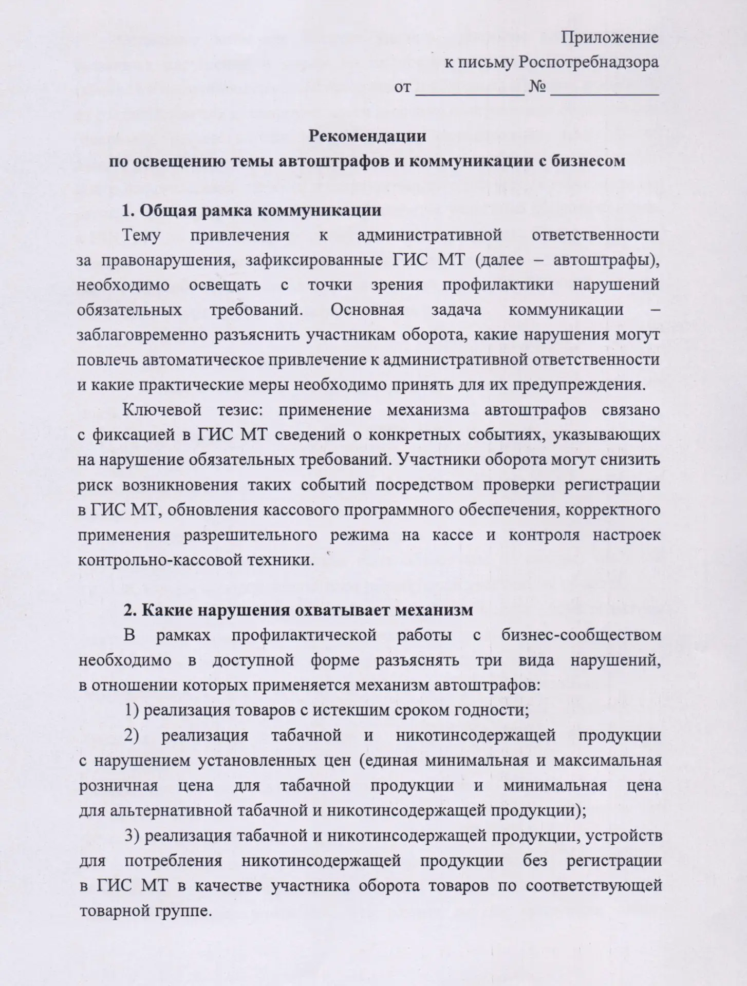 Лукояновский территориальный отдел Управления Роспотребнадзора по Нижегородской области...