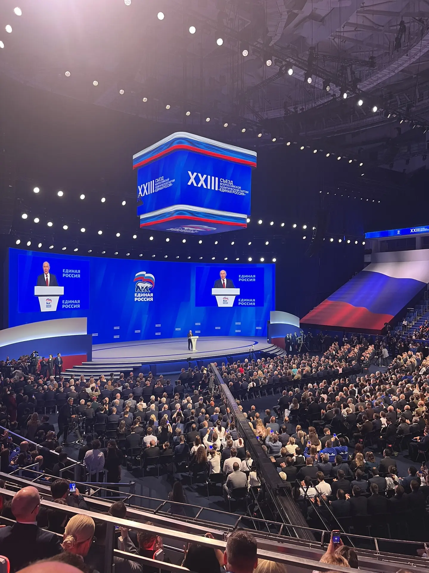 Второй этап XXXIII Съезда Всероссийской политической партии «ЕДИНАЯ РОССИЯ».