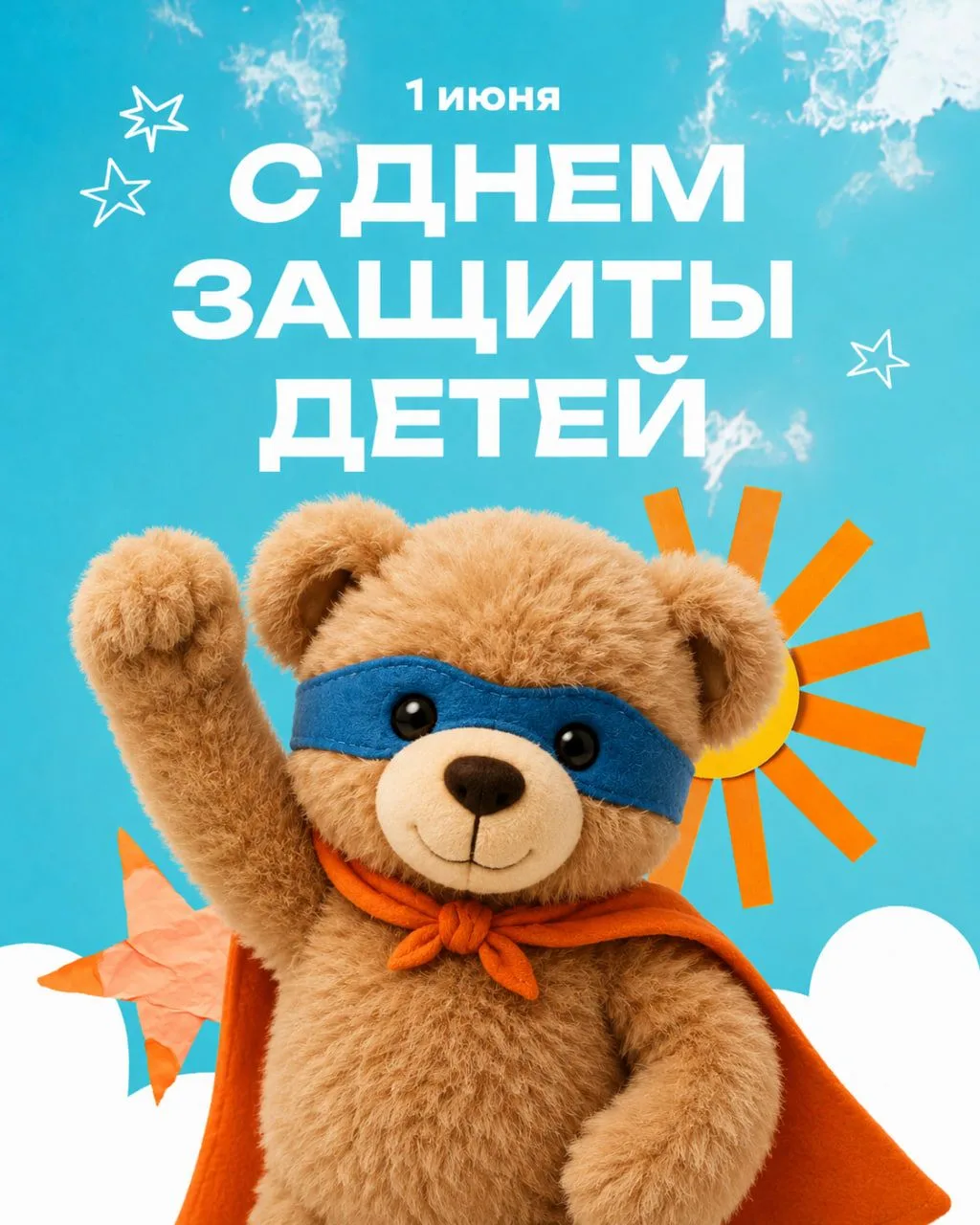 Наши маленькие жители и их родители! 🧸✨