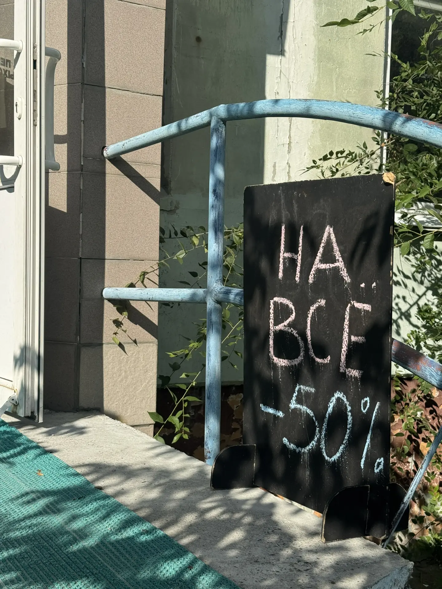 Поддержим малый бизнес города 😢