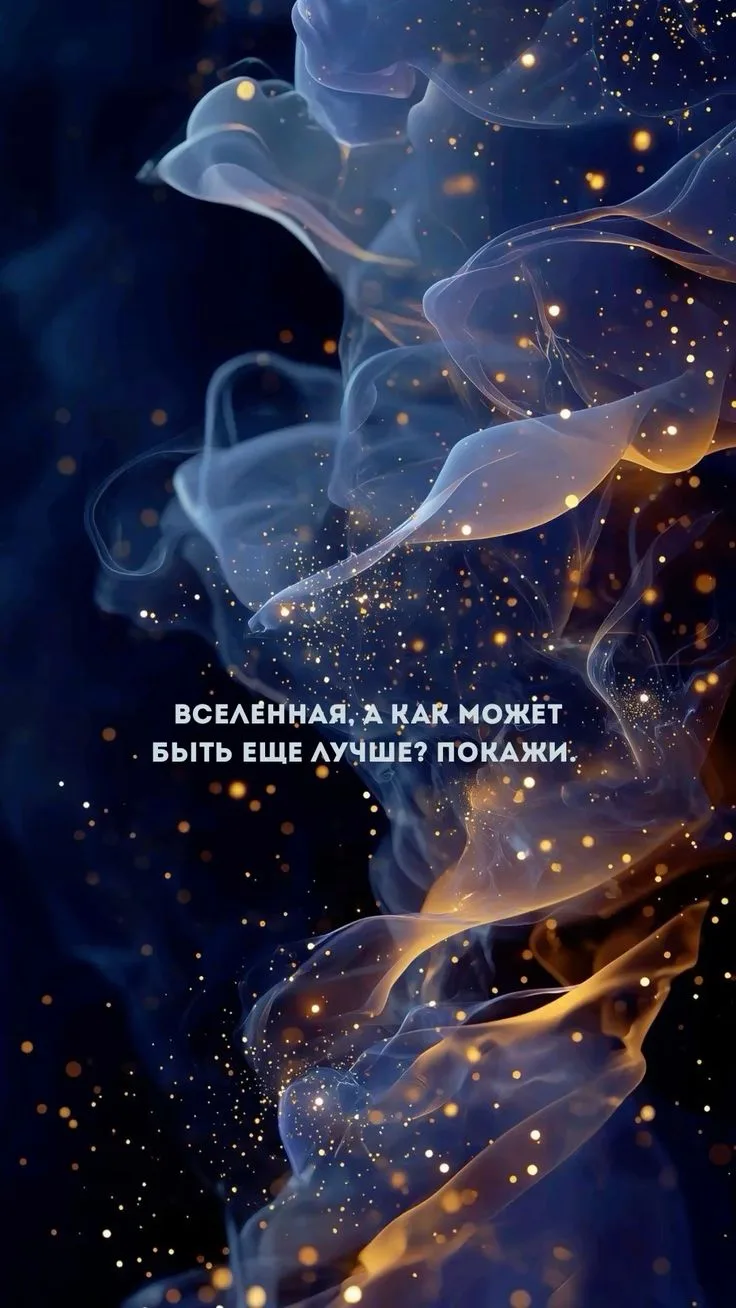 ВСЕЛЕННАЯ, НУ ПОЧЕМУ У МЕНЯ ВСЁ НЕ ТАК?!