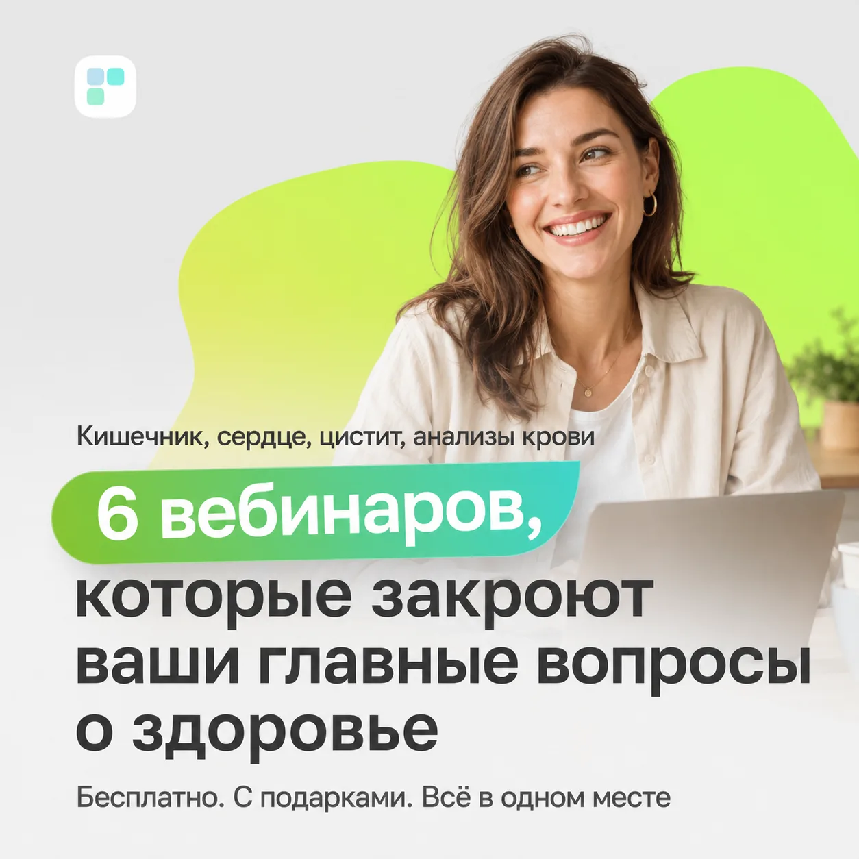 Не знаете, какие добавки пить? Не понимаете свои анализы? Устали ходить по кругу симптомов? Мы собра