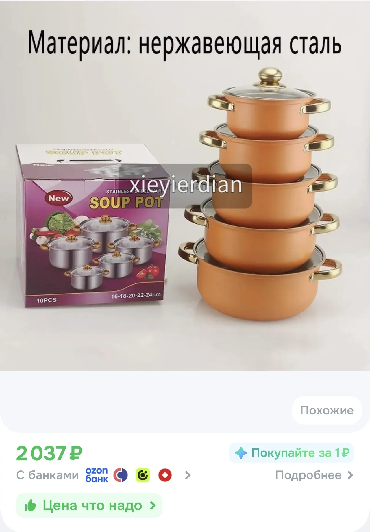 Набор 5 шт кастрюль с крышками 👍