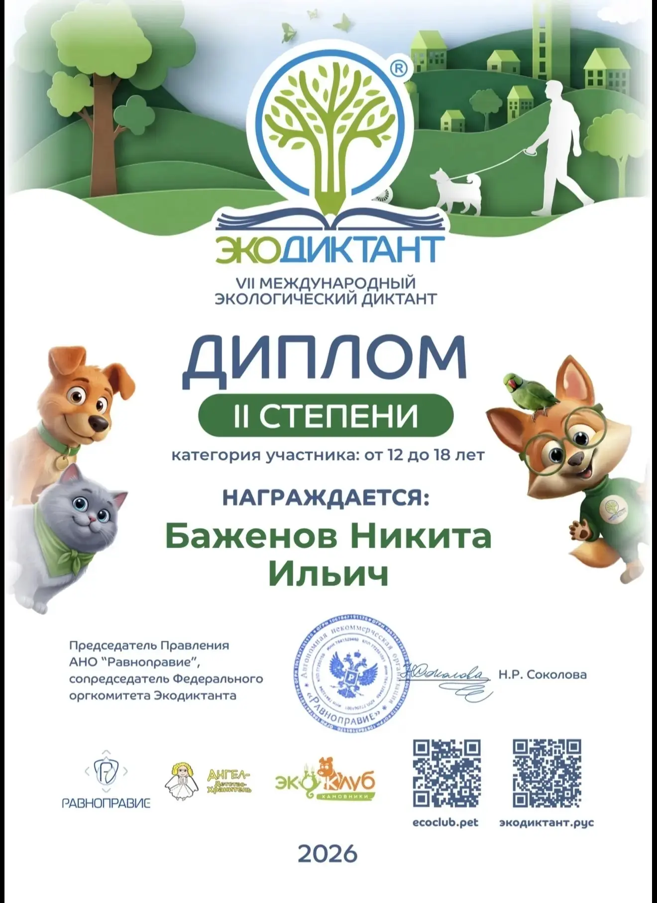 🌱Рубрика "Активные дела Зелёного поколения" 🌱 🌍 Знатоки природы в действии! ⚡️  👧👦Учащиеся 5Б, 5Г, 7