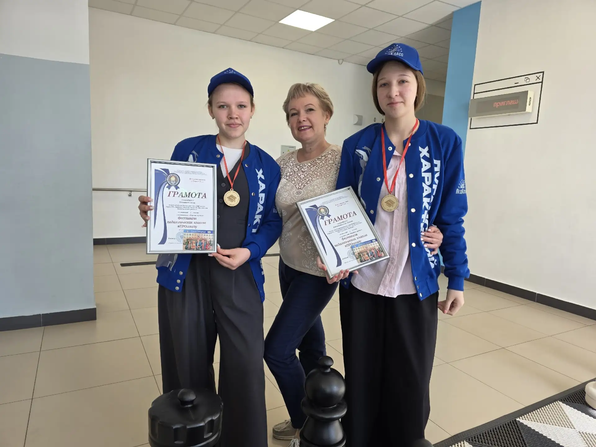 🎓 Наши ученицы 9Г класса — победители Межрегионального Фестиваля педагогических классов #ПРОшколу!  
