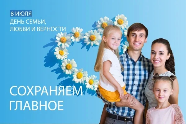 Семья — это наш главный тыл и источник вдохновения! ❤️