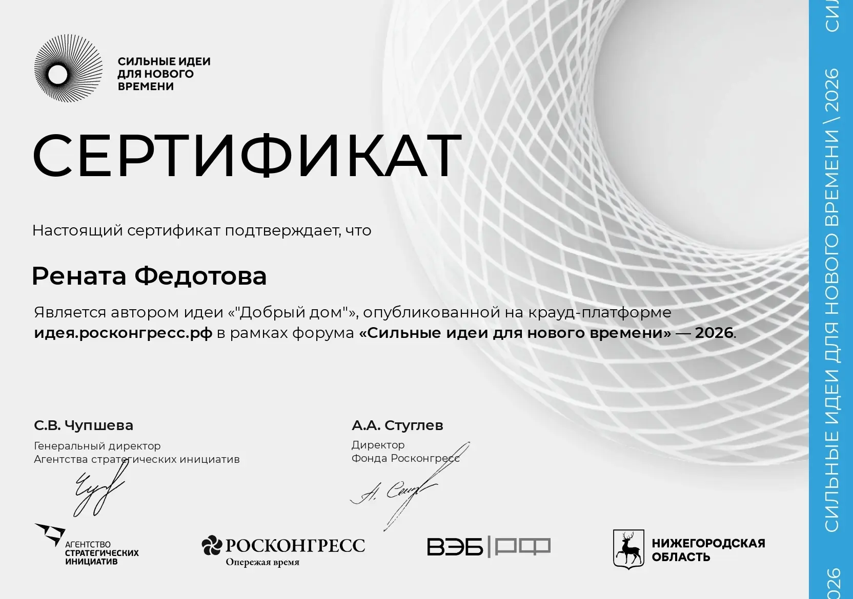 Заведующая реабилитационным отделением представила свой проект на форуме Национальных с...