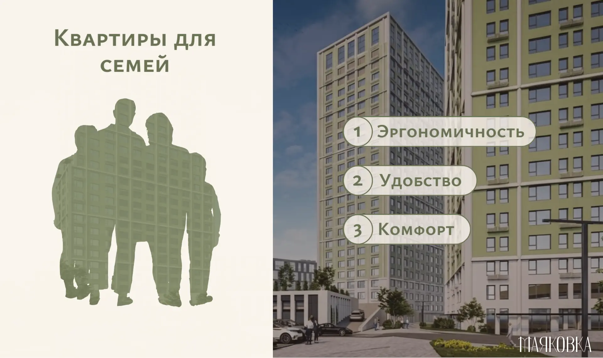 Семейная квартира — это не про «побольше метров», а про то, как эти метры организованы....