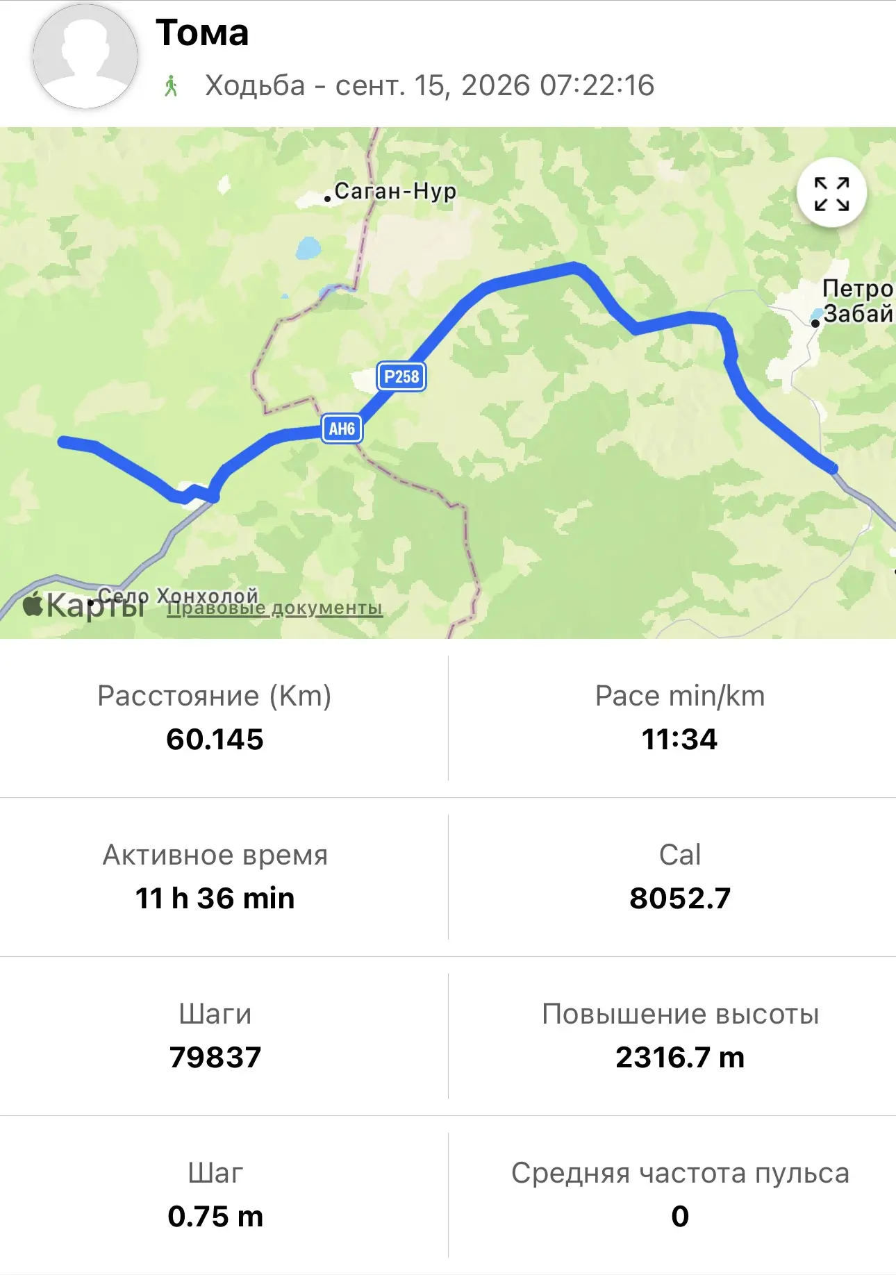 День 240 🫶