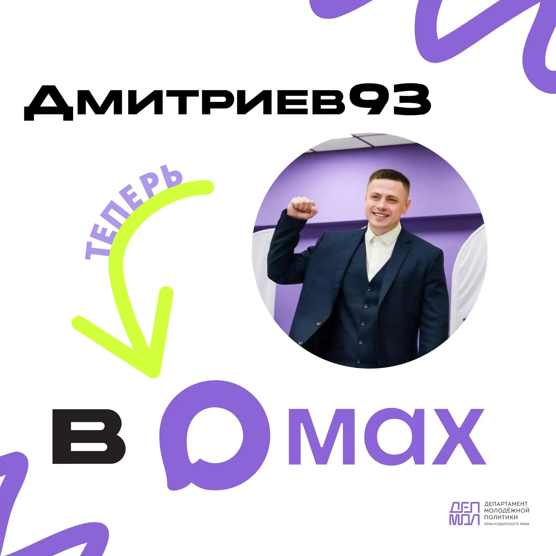 🔥Для нас важен прямой и открытый диалог с молодежью!