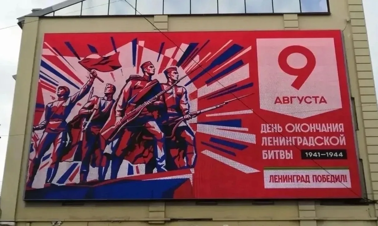 🔶 Петербург украшают ко Дню воинской славы России — Дню окончания Ленинградской битвы