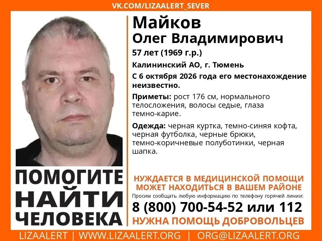 ВНИМАНИЕ! ПОМОГИТЕ НАЙТИ ЧЕЛОВЕКА!