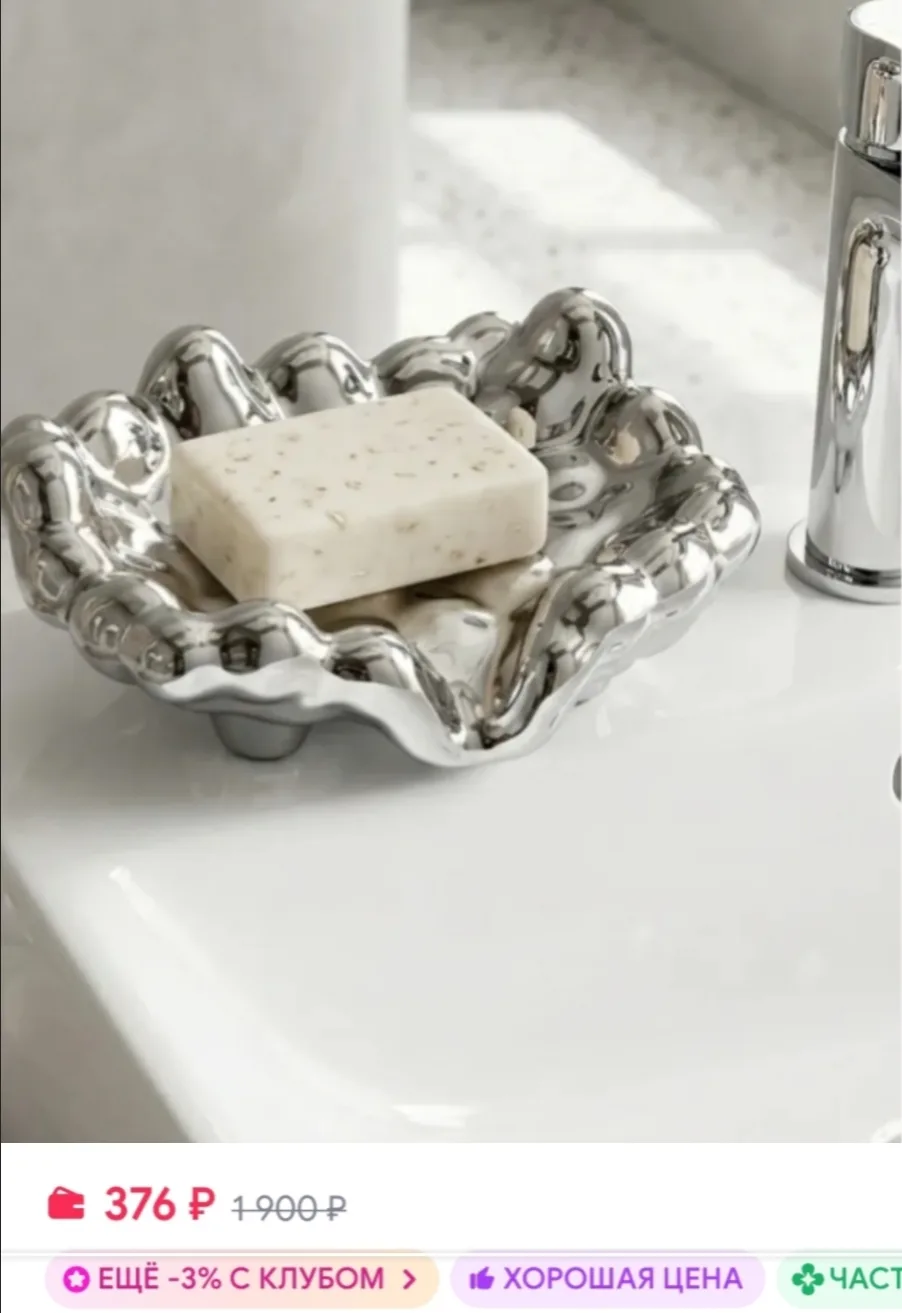 Мыльница стильная на раковину серебристая OKSÍ HOME