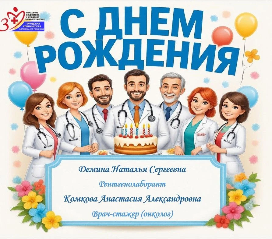 Поздравляем с Днём Рождения! 🎉Пусть в вашей жизни царит гармония ❤️ и тепло близких сердец. 😊💕  

