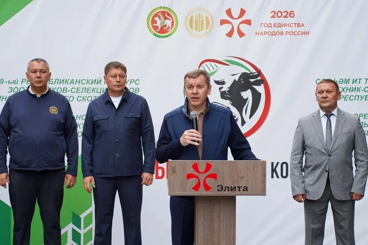 Конкурс лучших зоотехников-селекционеров Татарстана!