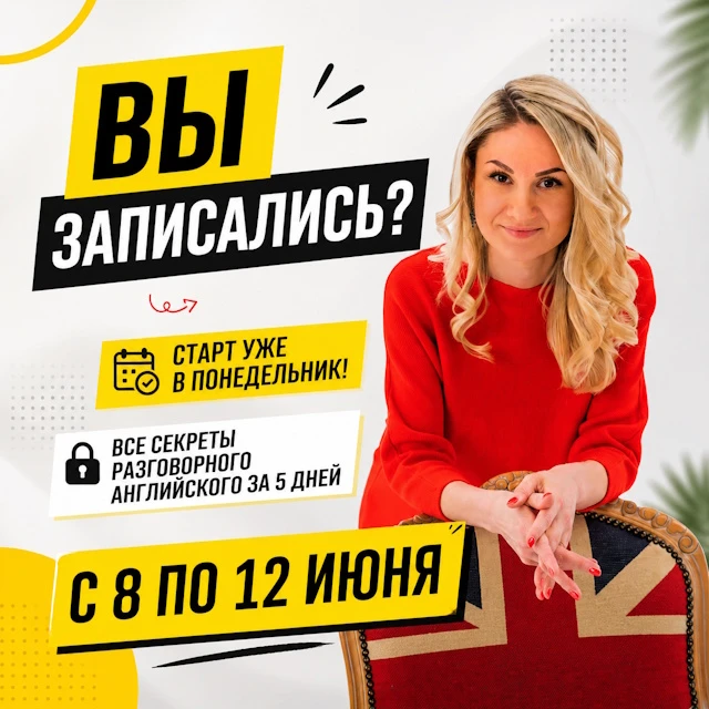 Знакомо?