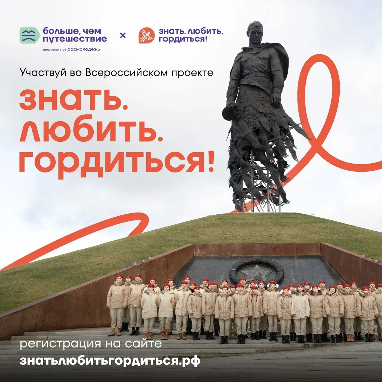Регистрация продлена!
Знать. Любить. Гордиться!

Регистрация на Всероссийский проект программы Росмо